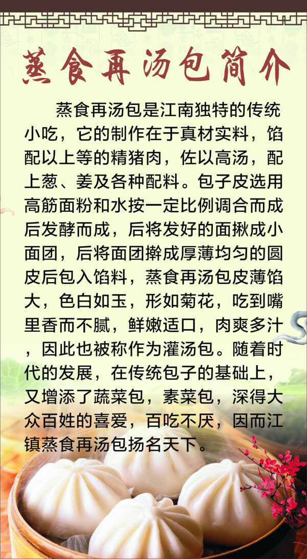 湯包