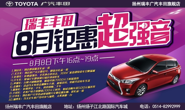 鉅惠超強音