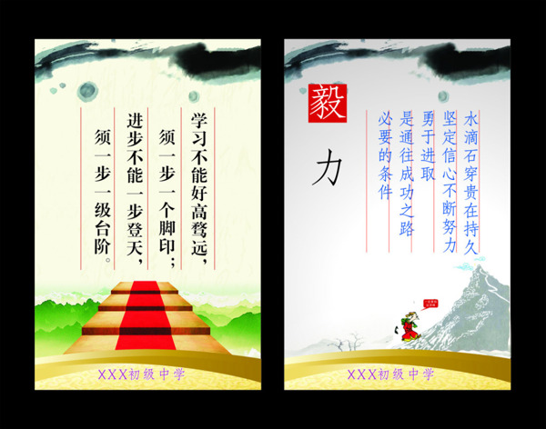 學(xué)校標(biāo)語(yǔ)27
