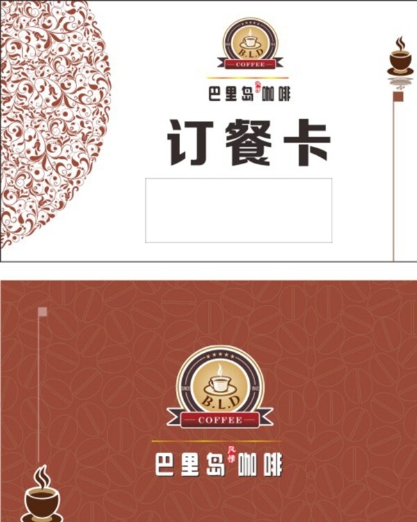 訂餐卡