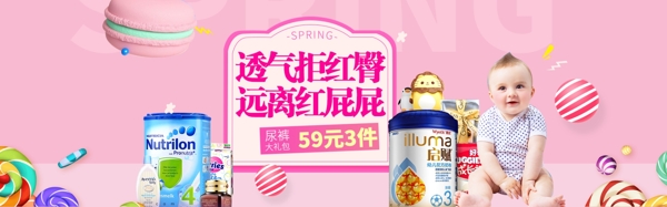 奶粉海報