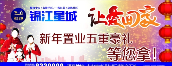 房地產(chǎn)讓愛回家