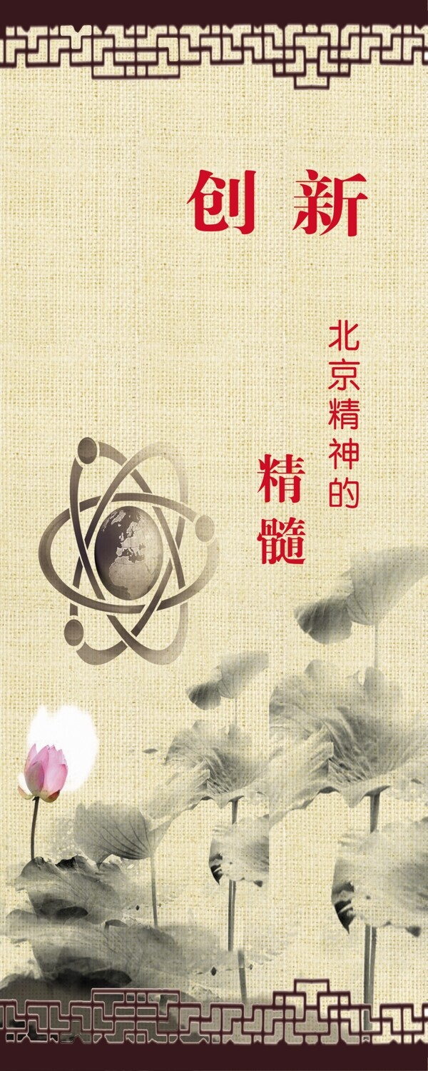 荷花展板圖片