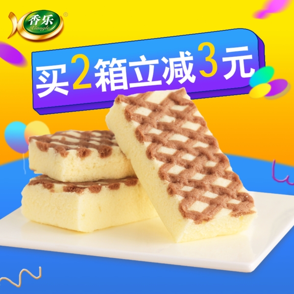 食品主圖