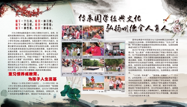 小學(xué)展板圖片