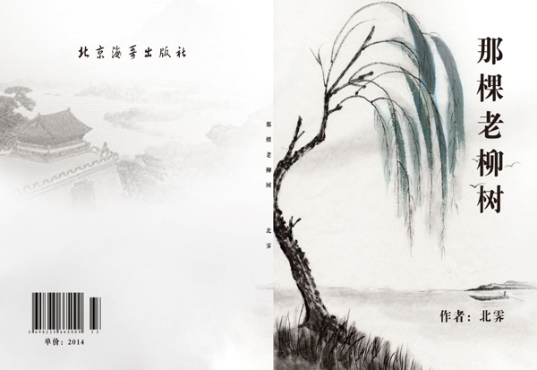 書籍封面
