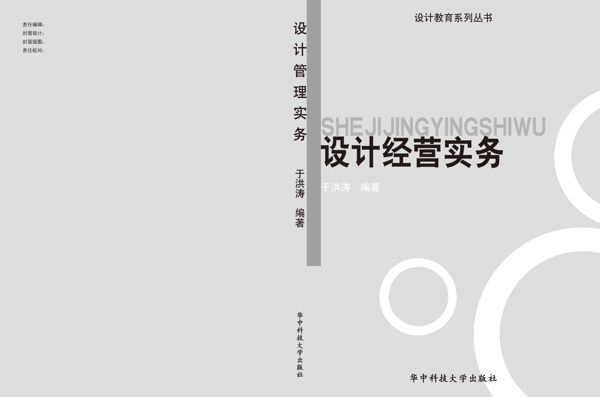 封面設(shè)計(jì)圖片