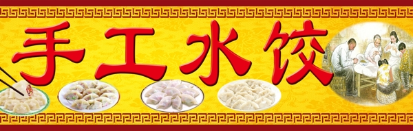 水餃圖片