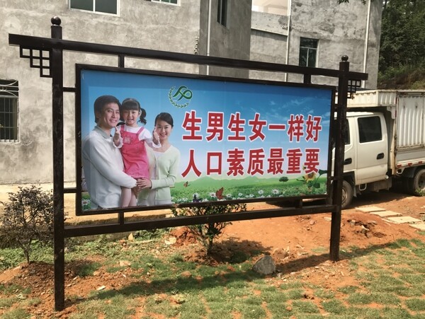 中式宣傳欄