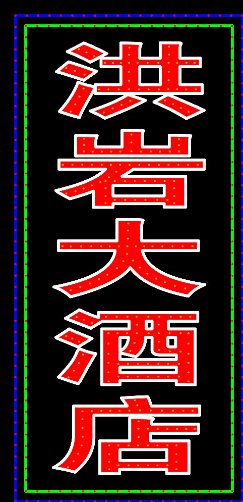 大酒店圖片