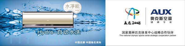 奧克斯空調(diào)