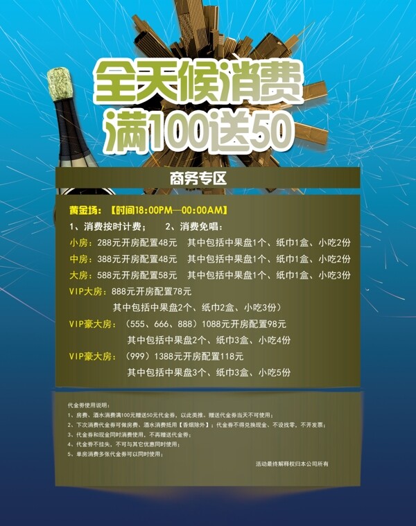 ktv海報(bào)圖片