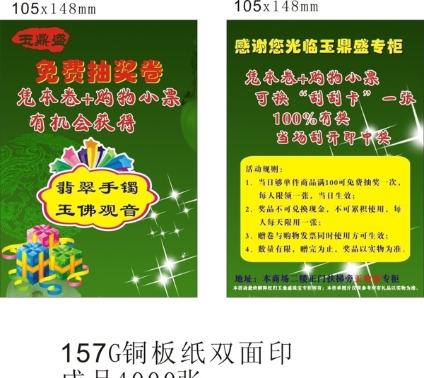 玉石圖片