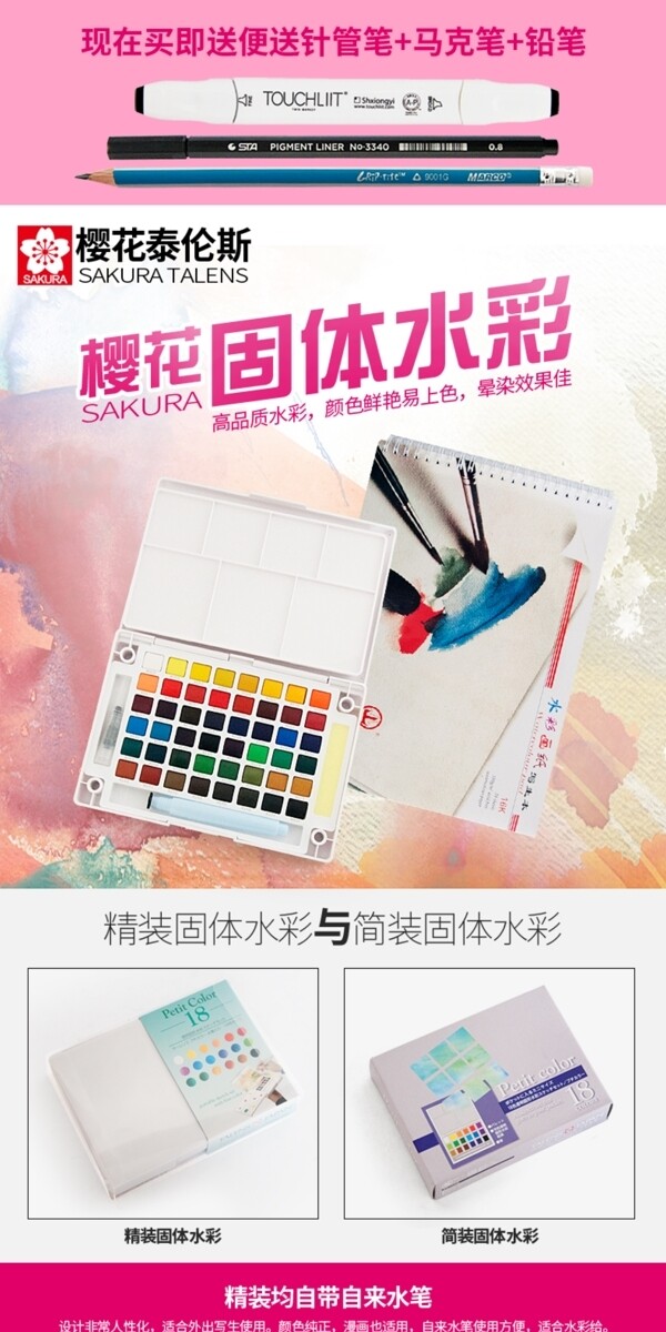 文具套裝