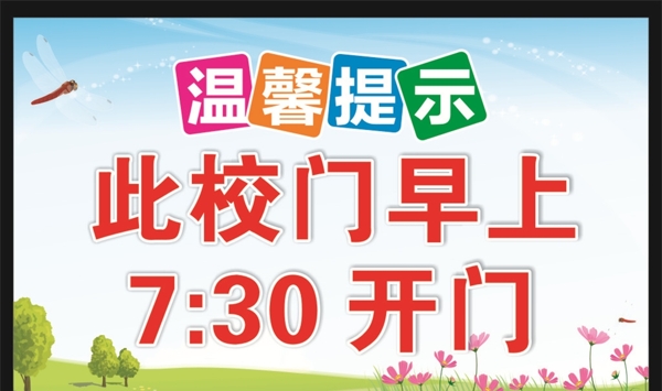 溫馨提示