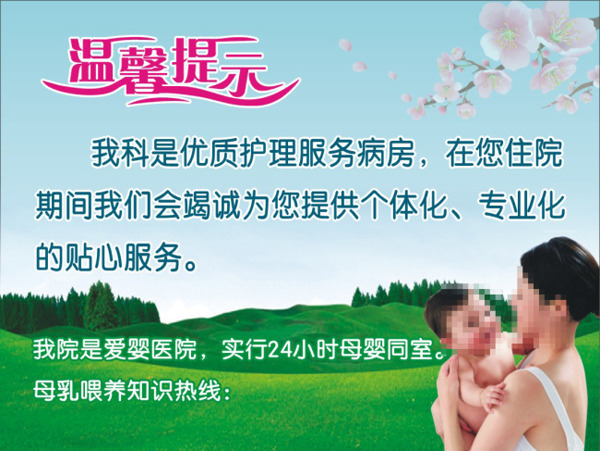 溫馨提示
