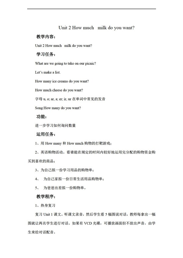 五年級(jí)上英語上冊(cè)教案Module2Unit2