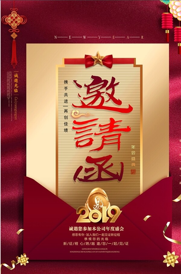 邀請(qǐng)函