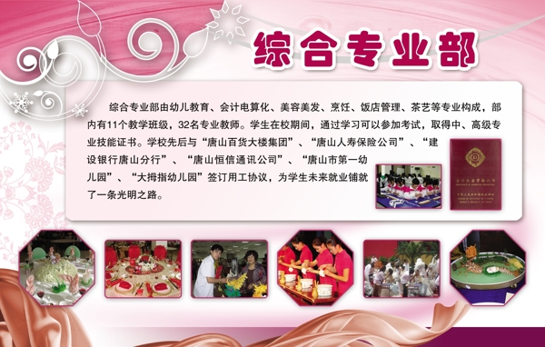 校園展板圖片