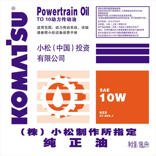 小松純正油圖片