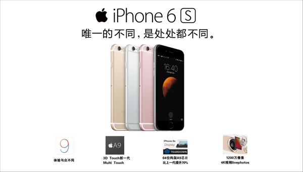 蘋果iphone6s