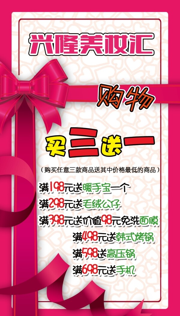 蝴蝶結(jié)粉色化妝圖片