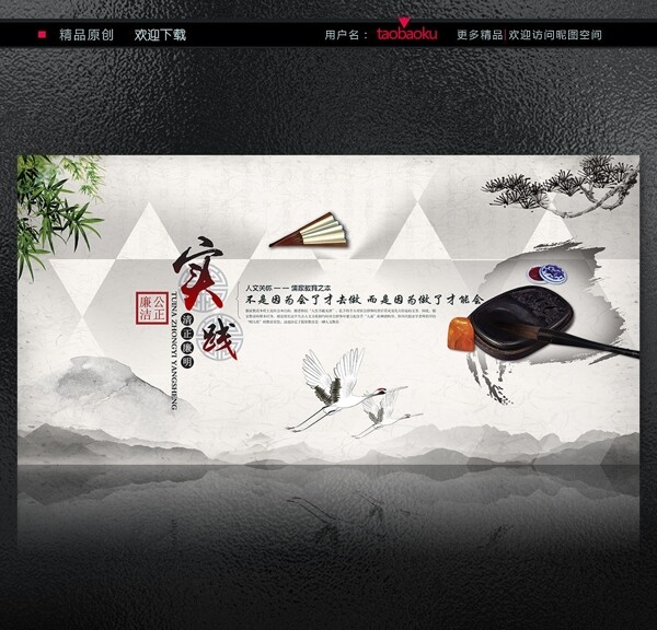 中國風展板海報