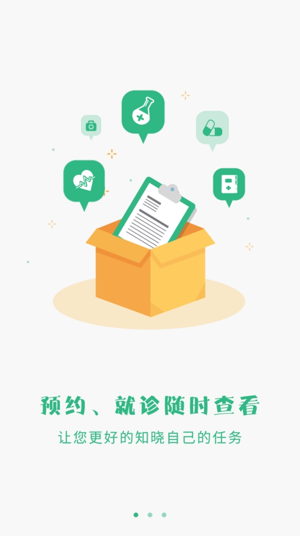 引導(dǎo)頁