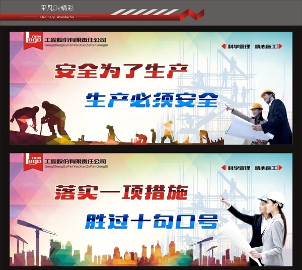 工地標(biāo)語