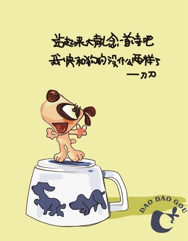 刀刀狗圖片