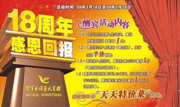 感恩回報(bào)圖片