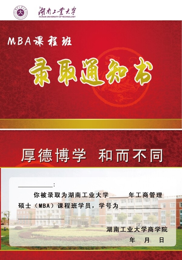 通知書圖片