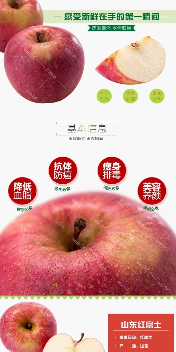 蘋果