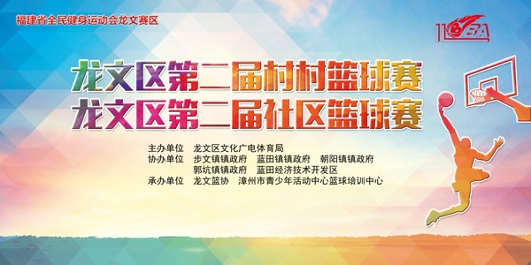 籃球