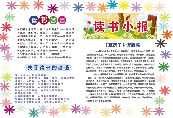 讀書(shū)海報(bào)