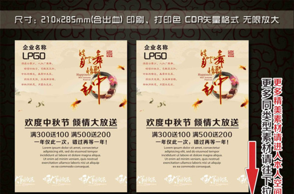 中秋節(jié)