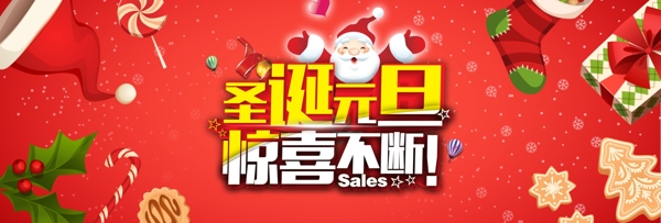 淘宝圣诞节首页banner