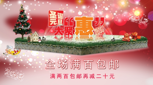 圣誕淘寶頁(yè)