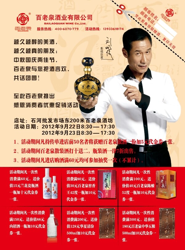 百老泉圖片