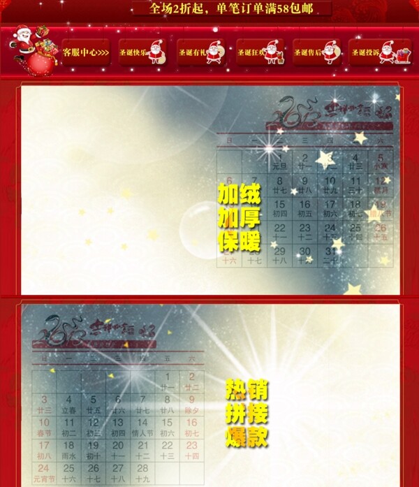 首頁(yè)海報(bào)