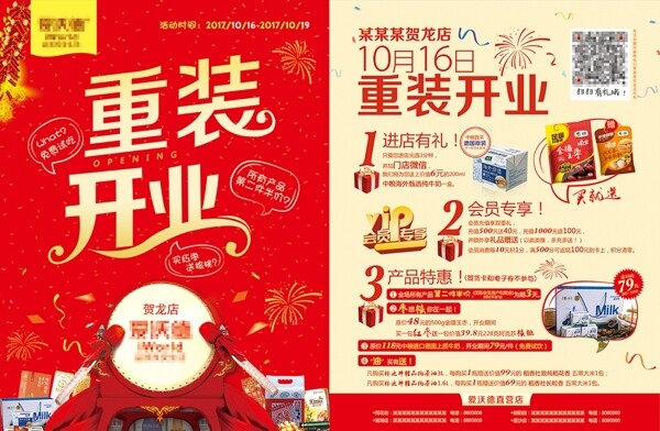 宣傳單頁