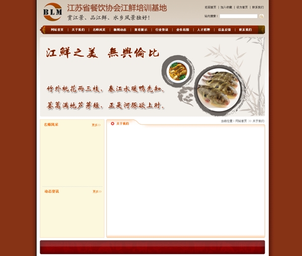 網(wǎng)頁模板圖片