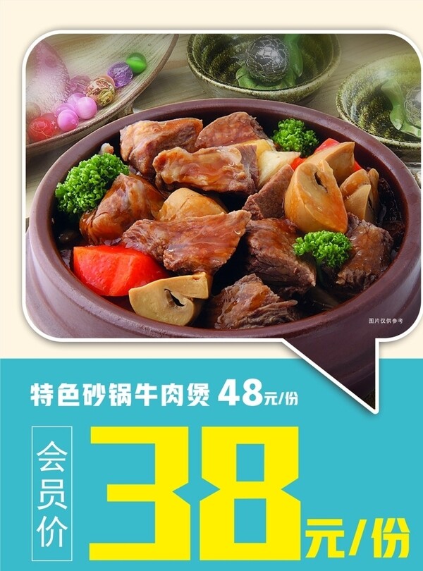 美食海報(bào)