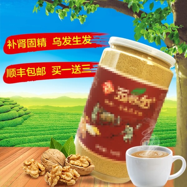 核桃粉主圖