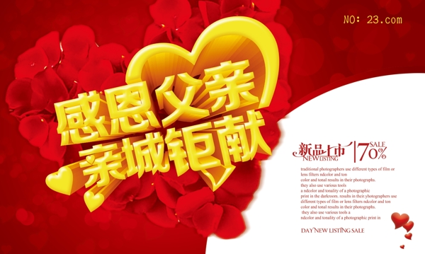 父親節(jié)