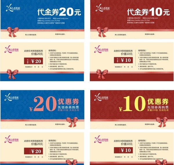 代金券優(yōu)惠券
