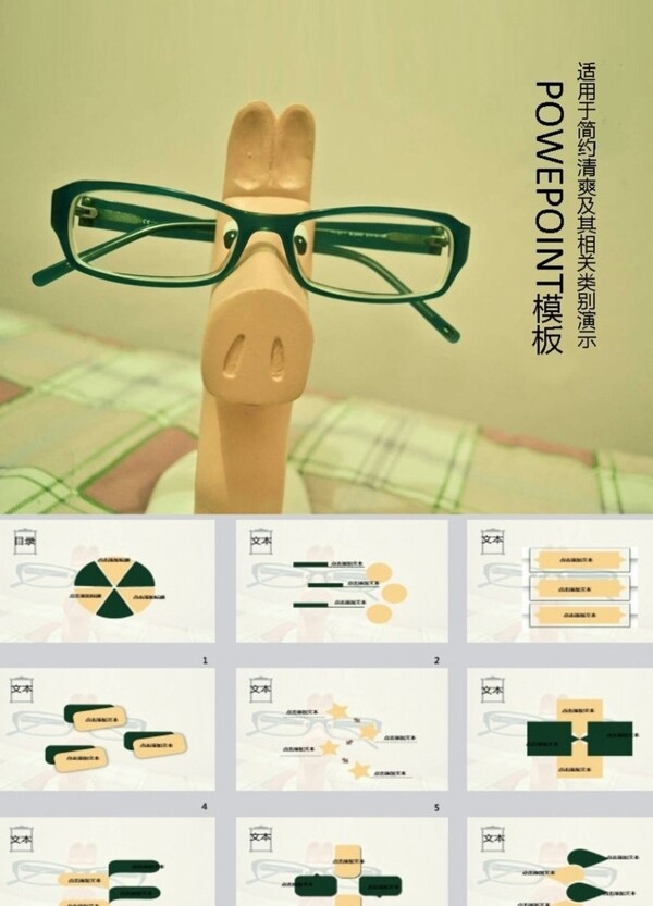 抽象PPT
