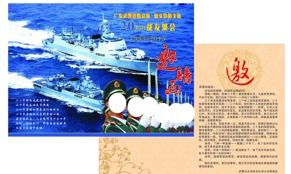 邀請函圖片
