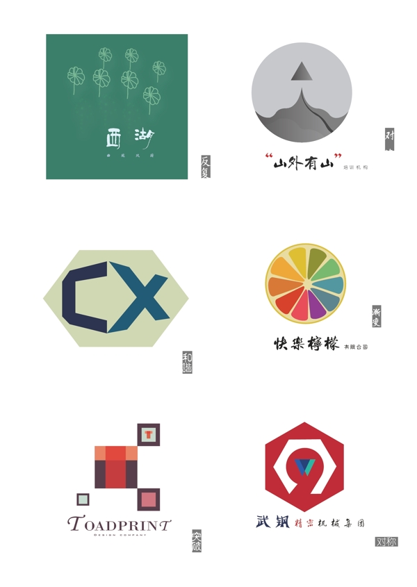 標(biāo)志設(shè)計(jì)集合