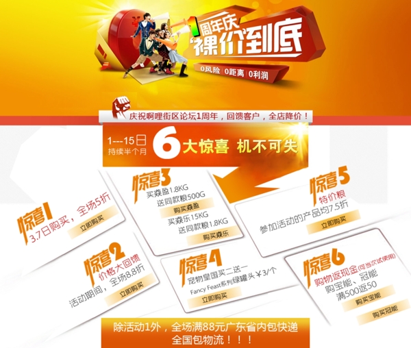 新年店鋪裝修